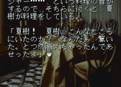 Sound Novel Tsukuru (Japan)