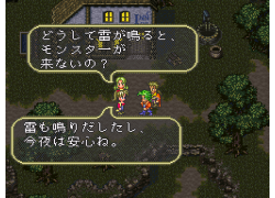 Romancing Sa-Ga 3 (Japan)