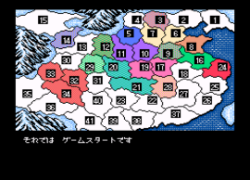 Super Sangokushi II (Japan) (Rev A)
