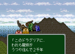 Emerald Dragon (Japan)