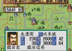 Nobunaga no Yabou - Haouden (Japan)