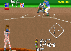 Super Moero!! Pro Yakyuu (Japan)