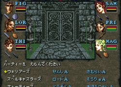 Wizardry VI - Kindan no Mafude (Japan)