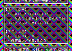 BS Game Tora no Taikoban 5-31 (Japan)