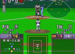 Simulation Pro Yakyuu (Japan)