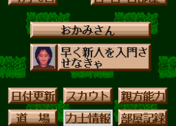 Yokozuna Monogatari (Japan)
