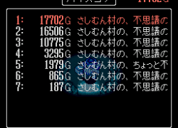Torneco no Daibouken - Fushigi no Dungeon (Japan) (Rev A)