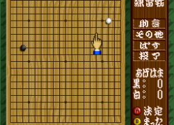 Taikyoku Igo - Goliath (Japan)