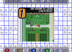 BS Nintendo Power Magazine 107 (Japan)