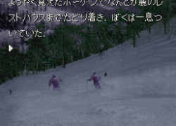 Kamaitachi no Yoru (Japan)