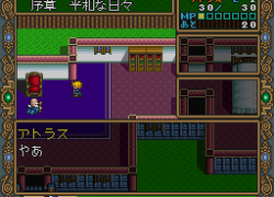 Dragon Slayer - Eiyuu Densetsu II (Japan)