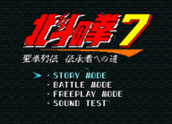 Hokuto no Ken 7 - Seiken Retsuden Denshousha e no Michi (Japan)