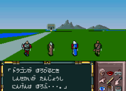 Drakkhen (Japan)