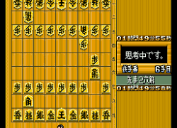Super Shougi 2 (Japan)