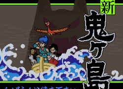 BS Shin Onigashima - Dai-2-wa - Kataribe no Koya (Japan)