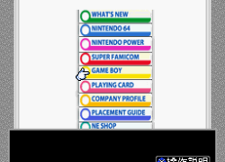 BS Nintendo HP - 5-17 Gou (Japan)