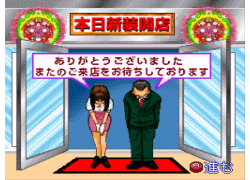 BS Parlor! Parlor! - Dai-2-shuu (Japan)