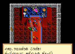 Ultima VI - Itsuwari no Yogensha (Japan)
