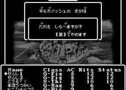 BS Wizardry V - Saika no Chuushin (Japan)