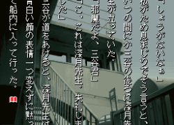 Yakouchuu (Japan)