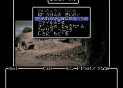 Wizardry I-II-III - Story of Llylgamyn (Japan) (NP)