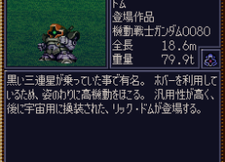 Dai-4-ji Super Robot Taisen (Japan)