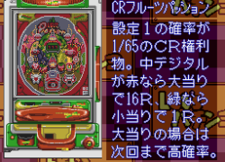 BS Let's Pachinko Nante Gindama 3 (Japan)