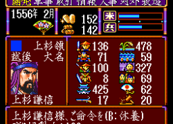 Super Nobunaga no Yabou - Bushou Fuuunroku (Japan) (Rev A)