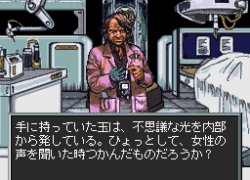 Maten Densetsu - Senritsu no Ooparts (Japan)