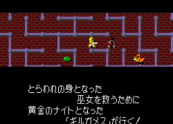Blue Crystal Rod, The (Japan)