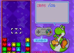 BS Yoshi no Panepon - BS Ban (Japan) (En,Ja)