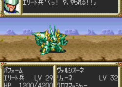 Super Robot Taisen EX (Japan)