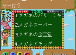 Yuuyu no Quiz de Go! Go! (Japan)