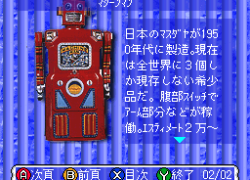 BS Goods Press - 6 Gatsugou (Japan)