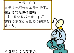 BS Kirby no Omochabako - Guruguru Ball (Japan)