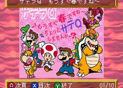 BS Game Tora no Taikoban 5-17 (Japan)
