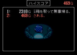 Torneco no Daibouken - Fushigi no Dungeon (Japan)