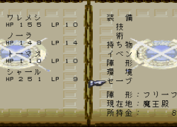 Romancing Sa-Ga 3 (Japan) (Rev A)