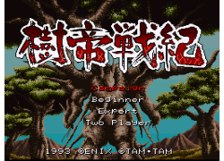 Jutei Senki (Japan) [En by Aeon Genesis v1.0]