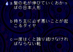 Shinri Game 2, The - Magical Trip (Japan)