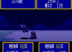 BS Albert Odyssey (Japan)