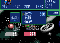 Sugoroku Ginga Senki (Japan)