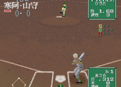 Koushien 2 (Japan)