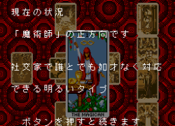 Tarot Mystery (Japan)