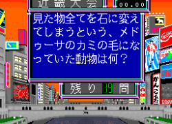 Shijou Saikyou no Quiz Ou Ketteisen Super (Japan)