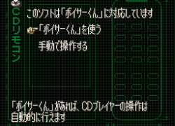 Emit Vol. 2 - Inochigake no Tabi (Japan)