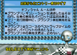 BS F-Zero Grand Prix - Knight League - Dai-1-shuu (Japan)