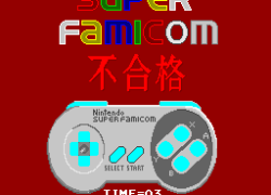 Super Famicom Controller Test Program (Japan)