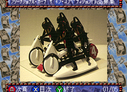 BS Koubo Kenshou Magazine (Japan)