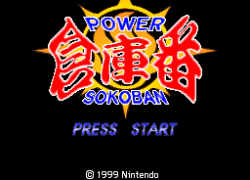 Power Soukoban - English v1.0